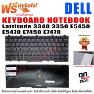 Keyboard Dell Lattitude 3340 3350 E5450 E5470 E7450 E7470