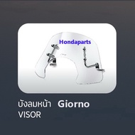 ชิลด์ใส แต่ง Honda Giorno H2C แท้
