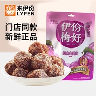 Lai Yifen Classic Wife Plum 105g * 5 Bags Plum Hua Plum Meat Candied Fruit Dried Fruit Dried Fruit P