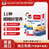 Doppelherz German Double Heart Imported Blueberry Lutein Eye Care Soft Capsules 90 Capsules Dry Fati