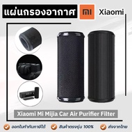 Rocky1-ไส้กรอง OEM สำหรับ ภายในรถยนต์ Xiaomi รุ่น Formaldehyde และ Carbon เครื่องฟอกอากาศ - Xiaomi Mi Mijia Car Air Purifier Filter Mijia Activated Carbon Enhanced Version Air Freshener Part Formaldehyde