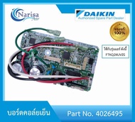 Daikin บอร์ดคอล์ยเย็น Part. 4026495