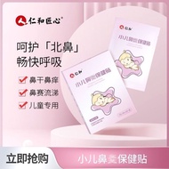 Nose Strip Nose Care Nose Strip Nose Strip Nose Strip Health Care Patch Breathable Nose Patch Childr