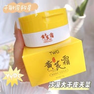 Big Promotion Quick Shipment TWG TWG Astragalus cream 70g moisturizing skin moisturizing TWG Astraga