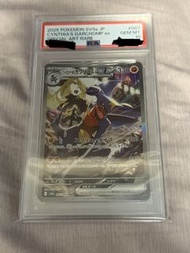 PSA 10  Sv9A 竹蘭烈咬陸鯊