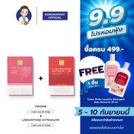 คู่แดง + ชมพู Virginie + Labxanthine ผลิตภัณฑ์สำหรับเพศหญิง บาลานซ์ผิว บาลานซ์ภายใน