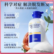 LOCHO【ehd shampoo】ehd Anti-Stripping Shampoo Anti-Dandruff Hair Loss Shampoo Repair Oil Control Fluf