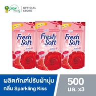 Fresh & Soft น้ำยาปรับผ้านุ่ม เฟรช แอนด์ ซอฟท์ กลิ่น Sparkling Kiss (สปาร์คกิ้ง คิส) (สีแดง) ชนิดถุง