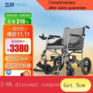 YQ44 Hubang Electric Wheelchair Aircraft Brushless Motor Ultra Light Wheelchair Lithium Battery High Endurance Aluminum