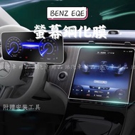 Microcrystalline Fine Matte Anti-Reflective Anti-Fingerprint BENZ EQE SUV X294/EQE V295 Screen Tempe