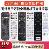 China Telecom Remote Control Set-Top Box Universal Universal Universal China Mobile Unicom China Wei