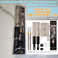 現貨包郵‼️ [日版] THE IDOLM＠STER MILLION LIVE! 9th LIVE ChoruSp＠rkle!!  MLTD 偶像大師百萬人演唱會 9週年演唱會週邊  公式螢光棒9th