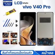 หน้าจอ vivo V40 Pro 5G/วีโว่V40Pro จอแท้ จอ+ทัช Lcd Display หน้าจอ Display Touch vivo V40Pro