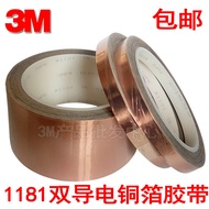 {ready. Stock} 3M1181 Copper Foil Tape Double-Sided Conductive Signal Shielding Double Conductive An