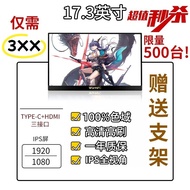 Portable HD IPS Monitor 17.3 Inch
