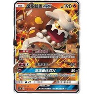 {Turtle Shop} Sidoran GX AS5b 019/186 RR Pokémon PTCG Chinese Version