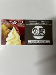 LE-TA-SU 免費季節軟雪糕券
