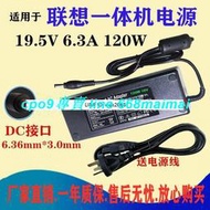 [優選]適用聯想臺式電腦一體機C440340C320r3r2充電源適配器線19V6.32A