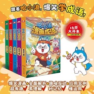 Ha Xiaolang New Series Comics Idioms 1-5 Volumes Fun Idioms Comics Look at Pictures Guess Idioms Sto