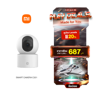 [ใหม่] Xiaomi Smart Camera C301 กล้องวงจรปิดอัจฉริยะ Xiaomi C301 มุมกล้องหมุนได้ 360 ํ คุณภาพระดับ 2