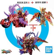 【模型屋】現貨 BANDAI 三國傳 三國創傑傳 SD鋼彈 BB戰士 呂布 新安州 &amp; 赤兔馬 + 貂蟬 剎帝利 可合體