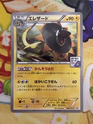 PTCG 日版 082/XY-P 光電傘蜥 PROMO