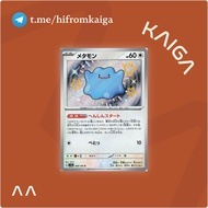 [Ditto] Pokemon TCG Japan Ditto Shiny Treasure ex