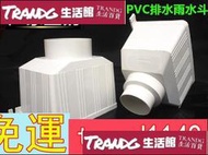 特價滴水接水口雨水斗pvc漏斗樓頂外墻檐口雨水管落水斗下水器排水管
