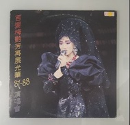 梅艷芳黑膠唱片《百變梅艷芳再展芳華87-88演唱會》