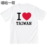 Áo Thun Cotton Dáng Rộng Cổ Tròn Tay Ngắn Thường Ngày Thời Trang Mùa Hè Cho Nam Và Nữ I Love TAIWAN 