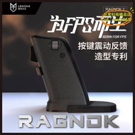 【樂淘】RAGNOK射擊遊戲滑鼠震動槍型扳機後坐力黑軸充電雙模立式護腕FPS