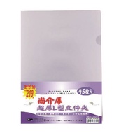 File Home Shangsuke Thick Super L-Shaped Folder 45pcs/Pack OM-E310DA3