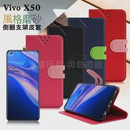 NISDA for Vivo X50 風格磨砂支架皮套藍