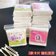 Big Customer Exclusive Pack of 80 (with Card) Cotton Swabs One Yuan Store Supply