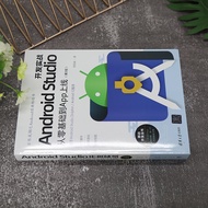 Dangdang.net Android Studio Development Practical Combat: From Zero Basic to App Online (3rd Edition