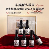 France Imported Dry Red Wine Mini Small Bottle Red Wine 187ml Gift Box Packaging Good Night Slightly