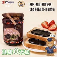 生機素食/日本低溫破壁有機黑芝麻醬_原味 (日本研發 香港製造)
