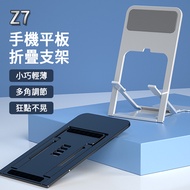 Z7 Portable Lazy Tablet Folding Stand Mobile Phone Creative Desktop Z7 Blade Metal Multifunctional