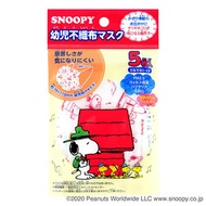 日本 - 幼兒不織布口罩(Snoopy)5個庄【平行進口貨品】