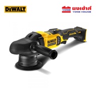 DEWALT เครื่องขัดสีไร้สาย ไร้แปรงถ่าน Dual Action รุ่น DCM848N-XJ DCM848N เครื่องขัดสี ไร้สาย (เครื่