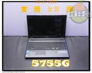 含稅 筆電故障機 acer Aspire 5755G i7-2670QM GT630 不過電 小江~柑仔店