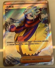 PTCG 各款 中文 英文 日文 AR SR SAR SIR UR