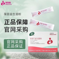 OK店✨国产葆婴益生菌粉优莎纳USANA成人调理肠胃优莎娜正品益生菌粉Home-made baby-care probiotic powder Ushana USAN20260403