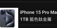 iphone 15 pro max 1TB 22/9