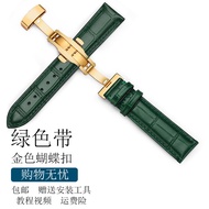 สายนาฬิกาหนังแท้หัวเข็มขัดผีเสื้อสำหรับผู้ชายและผู้หญิงเหมาะสำหรับ Tis Longines Rossini Omega Tianwa