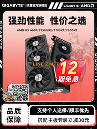 （可開發票）12期免息】技嘉AMDRX7650GRE/RX7700XT/7800XT/RX9070XT電腦顯卡