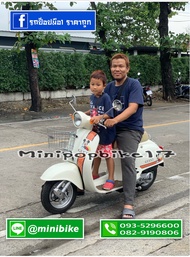 รถป๊อป Giorno 50cc.