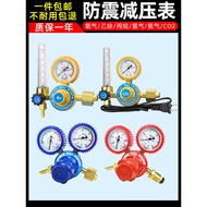 [Good Quality] Oxygen gauge, acetylene gauge, propane gauge, pressure reducing valve Argon gas regul