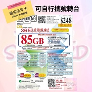 優惠  : HKMOBILE CSL  香港本地 85GB 一年卡 上網儲值卡