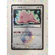 Ditto 043/060 Thunderclap Spark Pokemon Card Japanese (P8295)